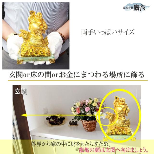 布袋様 布袋様置物 金運上昇 金運開運 金運アップグッズ 七福神 置物 風水グッズ 風水 風水インテリア ハッピーブッダ happy buddha statue 2026 (福到財到龍亀布袋(金色)7番) 送料無料_3