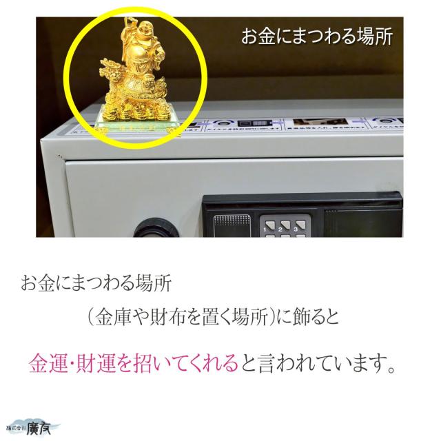 布袋様 布袋様置物 金運上昇 金運開運 金運アップグッズ 七福神 置物 風水グッズ 風水 風水インテリア ハッピーブッダ happy buddha statue 2026 (福到財到龍亀布袋(金色)7番) 送料無料_5