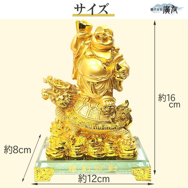 布袋様 布袋様置物 金運上昇 金運開運 金運アップグッズ 七福神 置物 風水グッズ 風水 風水インテリア ハッピーブッダ happy buddha statue 2026 (福到財到龍亀布袋(金色)7番) 送料無料_11
