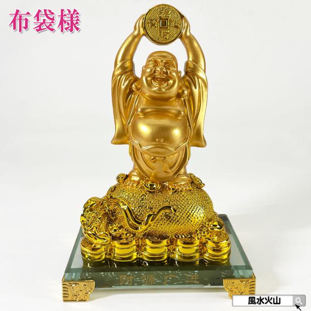 布袋様 布袋様置物 金運上昇 金運開運 金運アップグッズ 七福神 置物 風水グッズ 風水 風水インテリア ハッピーブッダ happy buddha statue 2026 (財源広進布袋(金色)11番) 送料無料