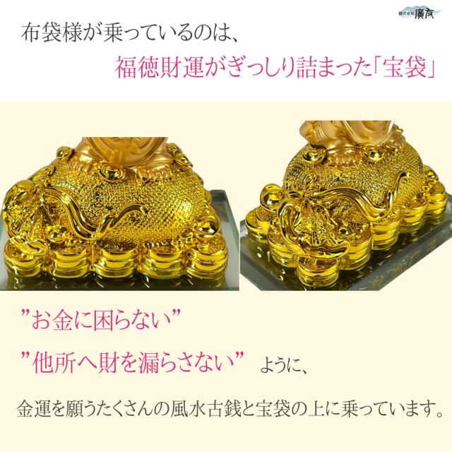 布袋様 布袋様置物 金運上昇 金運開運 金運アップグッズ 七福神 置物 風水グッズ 風水 風水インテリア ハッピーブッダ happy buddha statue 2026 (財源広進布袋(金色)11番) 送料無料_8