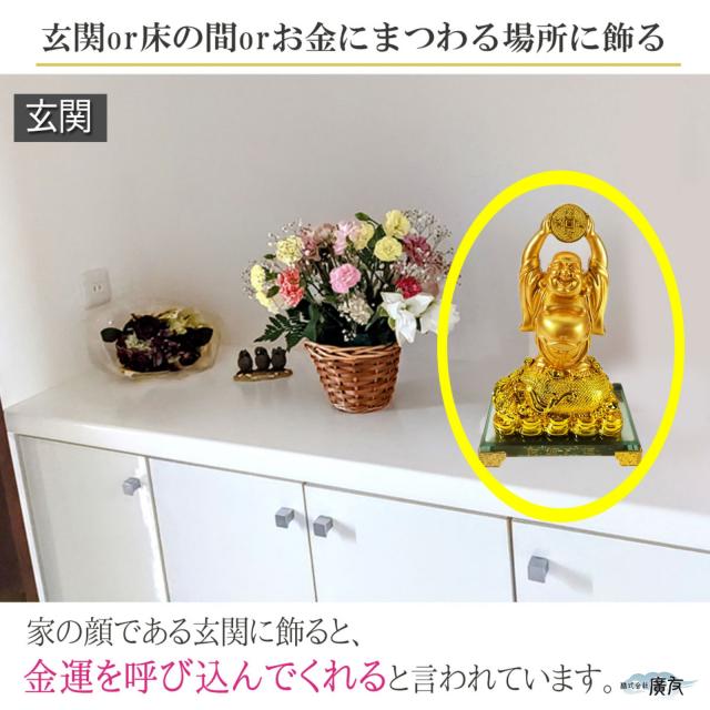 布袋様 布袋様置物 金運上昇 金運開運 金運アップグッズ 七福神 置物 風水グッズ 風水 風水インテリア ハッピーブッダ happy buddha statue 2026 (財源広進布袋(金色)11番) 送料無料_9