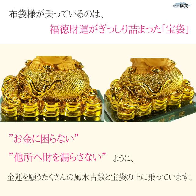 布袋様 布袋様置物 金運上昇 金運開運 金運アップグッズ 七福神 置物 風水グッズ 風水 風水インテリア ハッピーブッダ happy buddha statue 2026 (財源広進布袋(砂金色)12番) 送料無料_8