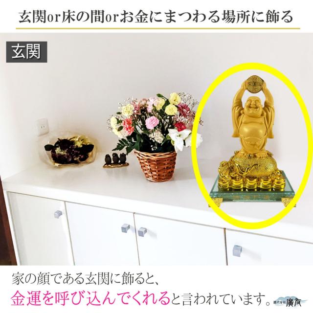 布袋様 布袋様置物 金運上昇 金運開運 金運アップグッズ 七福神 置物 風水グッズ 風水 風水インテリア ハッピーブッダ happy buddha statue 2026 (財源広進布袋(砂金色)12番) 送料無料_9