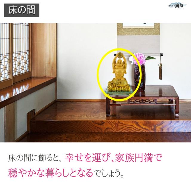 布袋様 布袋様置物 金運上昇 金運開運 金運アップグッズ 七福神 置物 風水グッズ 風水 風水インテリア ハッピーブッダ happy buddha statue 2026 (財源広進布袋(砂金色)12番) 送料無料_10