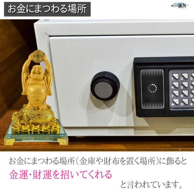 布袋様 布袋様置物 金運上昇 金運開運 金運アップグッズ 七福神 置物 風水グッズ 風水 風水インテリア ハッピーブッダ happy buddha statue 2026 (財源広進布袋(砂金色)12番) 送料無料_11