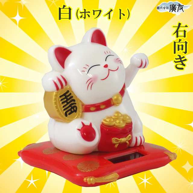 金運アップグッズ 招き猫 置物 かわいい まねきねこ まねき猫 ネコ 縁起物 置物 猫の置き物 金運開運 風水置物 玄関 風水 風水インテリアの通販はau  PAY マーケット - 風水火山 | au PAY マーケット－通販サイト