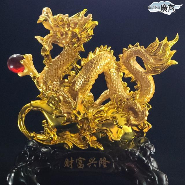 龍の置物 龍置物 龍神 龍神様 玄関 風水 龍 風水グッズ 風水置物 風水インテリア 開運 開運グッズ 開運置物 金龍 金運 金運アップグッズ 五本爪 ドラゴン 辰年グッズ 辰の置物 干支の置物 辰 2026 (樹脂製 財富興隆龍 特大) 送料無料