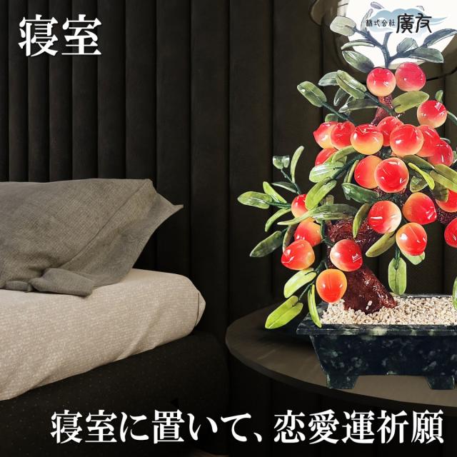 風水 風水置物 風水グッズ 風水インテリア 天然石置物 開運置物 恋愛運 恋愛運アップ 桃の置物 桃の木 風水 桃 方角 風水桃の木 ももの木 モモ 桃花位 愛情運 恋愛成就 開運グッズ 縁起物 置物 2026 (風水二十八仙桃) 送料無料_8