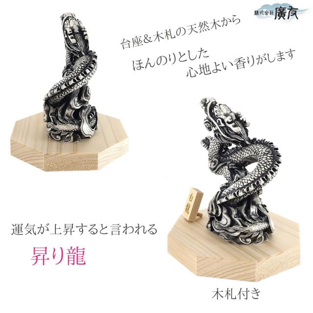白 龍 置物 龍 白龍 陶器 オブジェ 置物 インテリア 工芸品 美術品