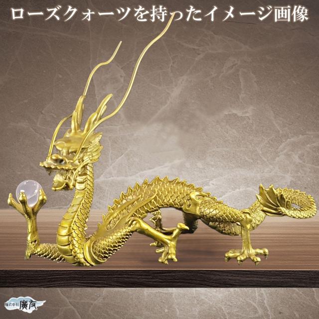 龍の置物 龍置物 龍神 龍神様 玄関 風水 龍 五本爪 銅製 風水グッズ