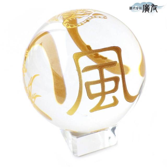 溶練水晶丸玉置物希望の石 パワーストーン