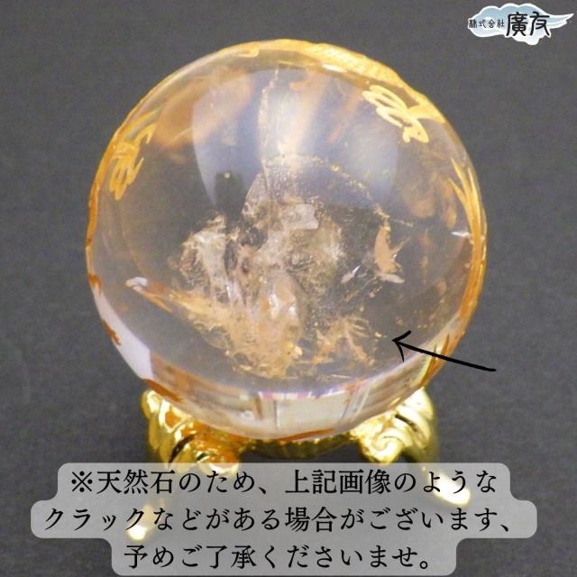 水晶 丸玉 天然水晶玉 風水 風水置物 風水グッズ 四神 四神獣 玄武 朱雀 白虎 龍の置物 かわいい 開運グッズ 2026 (天然水晶四神相応彫球 大 台座付) 送料無料_7