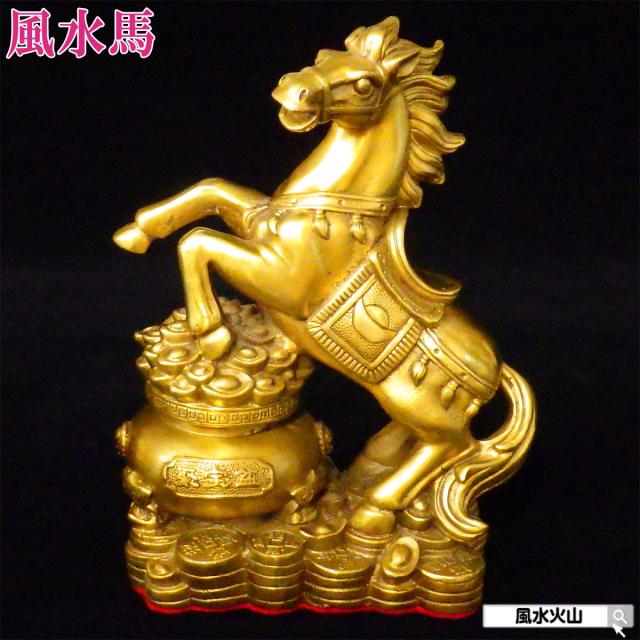 金運up！馬 風水◎ 風水 金運アップアイテム 左馬.財運を招く