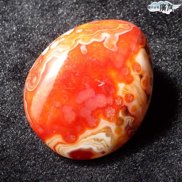 ５色メノウ　石　和風　瑪瑙　インテリア オレンジ 瑪瑙 原石 瑪瑙 めのう メノウ カルセドニー アゲート 酸化鉄