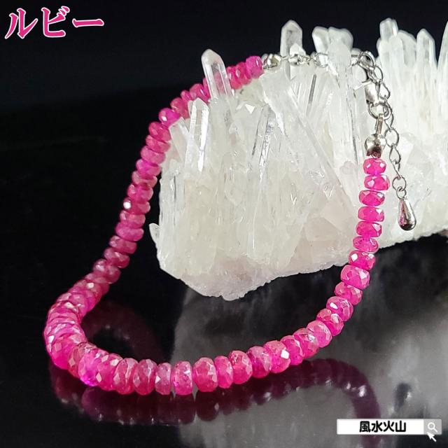 ルビーブレスレット 赤い石 天然石 パワーストーン 宝石質 天然石ブレスレット 7月誕生石 メンズ レディース ブレス アクセサリー 恋愛運 アップ 開運グッズ 風水 2026 (AAA級ルビーボタンカットブレスレットCタイプ現物販売)