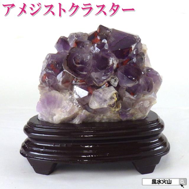 アメジストクラスター ウルグアイ産 975g 天然石 原石 紫水晶 パワーストーン 置物 浄化用 誕生石 2月 癒し 風水グッズ 開運 現物販売 送料無料 (ウルグアイ産アメジストクラスター975g台付) 42,900円