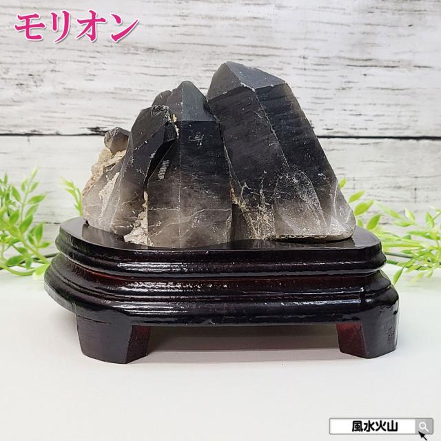 モリオン 黒水晶 クラスター 原石 919g 現物販売 魔除け 厄除け 浄化