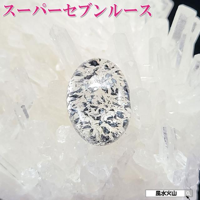 パワーストーン スーパーセブン 天然石ルース 素材 アクセサリー パーツ ハンドメイド材 置物 開運グッズ 風水グッズ 風水 2026 (スーパーセブンハイクオリティールース4g現物販売) 送料無料