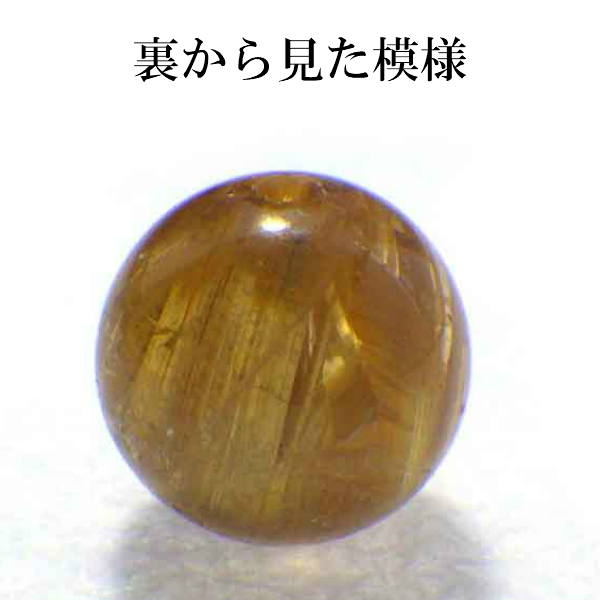 天然石 ビーズ パーツ 粒売り ルチルクォーツ 金針水晶 パワーストーン 1粒売り ハンドメイド アクセサリー制作 金運 開運 風水 AAAA級 ゴールドルチル 10mm 2026 (AAAA級ゴールドルチルクォーツ バラ売り 10mm(Q)現物販売) 送料無料_2