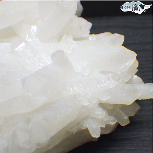 この困難な時を乗り越える！ 水晶クラスター 原石好き 明度バッチリ