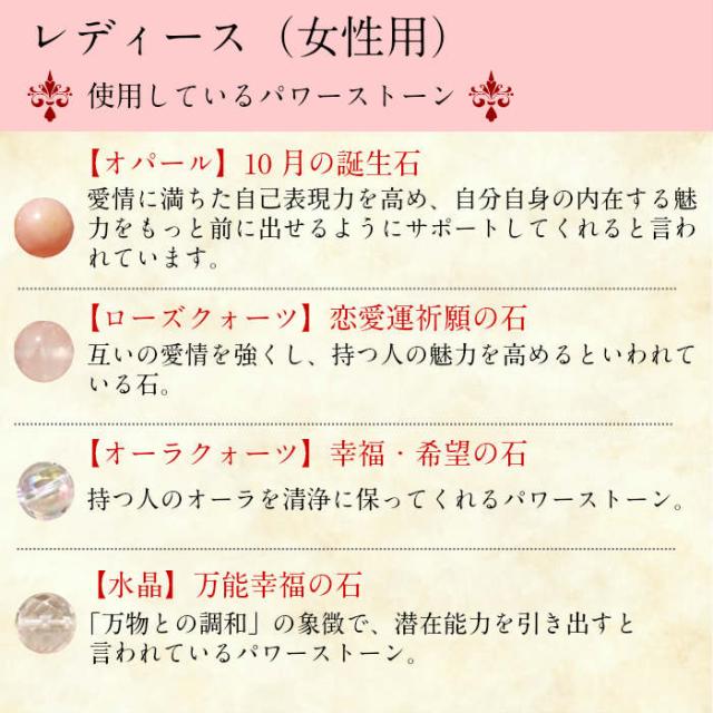 誕生石 10月 ブレスレット 天然石 パワーストーン メンズ レディース オパール ピンクオパール ローズクォーツ オニキス オーラクォーツ の通販はau Pay マーケット 風水火山