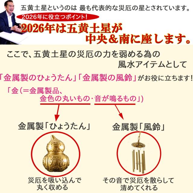 風水 ひょうたん ヒョウタン 瓢箪 風水置物 風水グッズ 風水インテリア