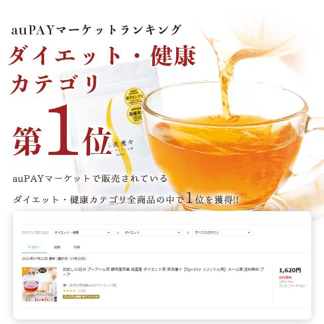 お試し 国産 プーアール茶 静岡産茶葉 純国産 ダイエット茶 ティーバック 5g×10ヶ 1リットル用 機能性表示食品 肥満気味 内臓脂肪 BMI  Sの通販はau PAY マーケット - お茶の荒畑園 au PAY マーケット店 | au PAY マーケット－通販サイト