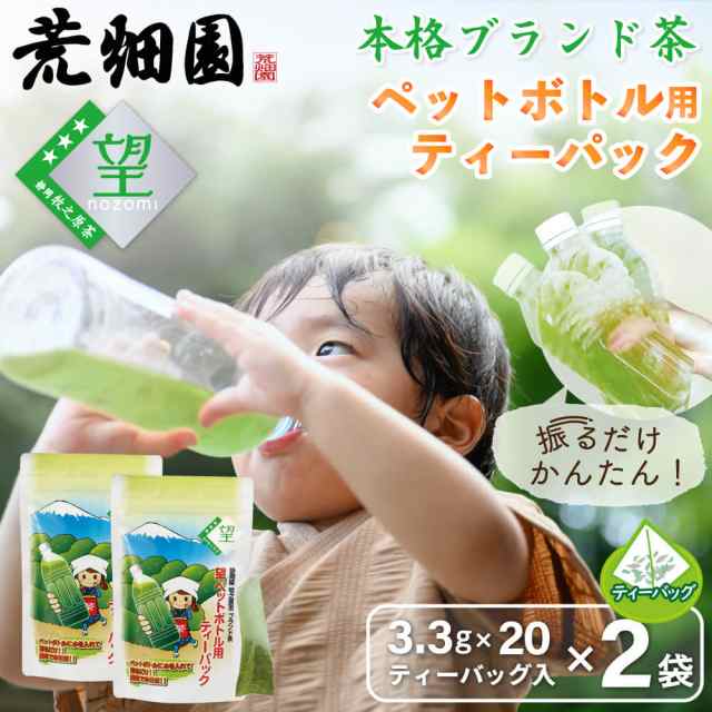 ペット 安い ボトル お茶 パック