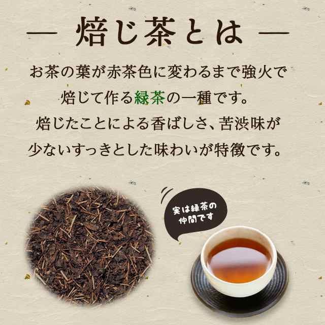 お徳用！メガ盛り！大容量！200g】ほうじ茶 国産 焙じ 静岡茶 日本茶 がぶがぶ飲める静岡ほうじ茶 (50g入り×4袋)【メール便：送料無の通販はau  PAY マーケット - 【お茶の荒畑園 au PAY マーケット店】