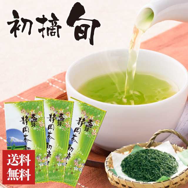 静岡新茶 2024 静岡茶 深蒸し茶 お茶 緑茶 高級茶 静岡深むし茶 初摘・旬 300g（100ｇ×3袋） メール便 ポスト 送料無料 初摘 高級茶  上級茶 日本茶 健康茶 静岡茶 荒畑園 プレゼント 煎茶 深蒸し茶 お茶葉 静岡土産 お土産 ギフト｜au PAY マーケット