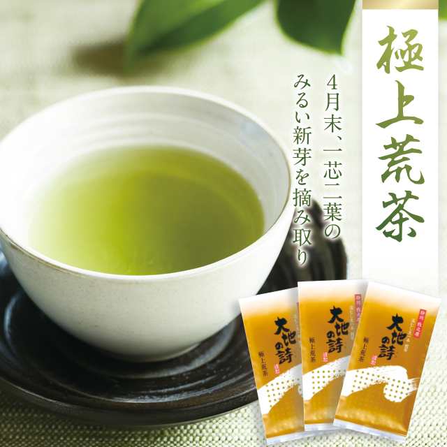 2023年度産 新茶 深蒸し茶 荒茶 緑茶 お茶 高級茶 上級茶 静岡茶 極上