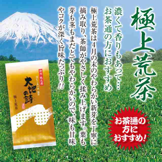 2022年度産 新茶 深蒸し茶 荒茶 緑茶 お茶 高級茶 上級茶 静岡茶 極上荒茶 300g（100g×3袋）深蒸し茶 静岡深むし茶 日本茶  プレゼント の通販はau PAY マーケット - 【お茶の荒畑園 au PAY マーケット店】