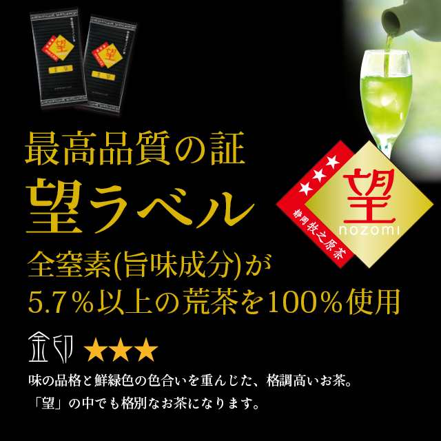 静岡茶 2022 深蒸し茶 緑茶 お茶 高級茶 上級茶 被覆茶 牧之原ブランド茶 望 金印 300g（100g×3袋）メール便 送料無料 被覆 被せ  冷茶 の通販はau PAY マーケット - 【お茶の荒畑園 au PAY マーケット店】