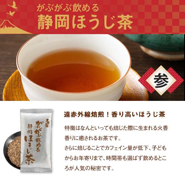 福袋 2022 お茶 飲み比べ お試し 日本茶 緑茶 ほうじ茶 静岡茶 詰め合せ 300g 3種の大入り がぶ飲み茶葉セット メール便 送料無料  ギフの通販はau PAY マーケット - 【お茶の荒畑園 au PAY マーケット店】