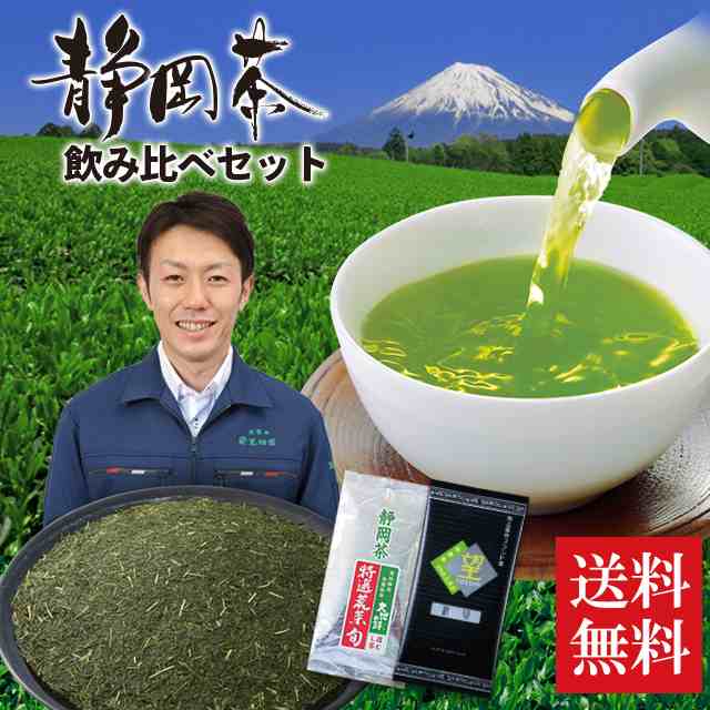 SALE／65%OFF】 お茶 緑茶 静岡茶 深蒸し茶 日本茶 カテキン 送料無料 特選荒茶旬100g 4袋