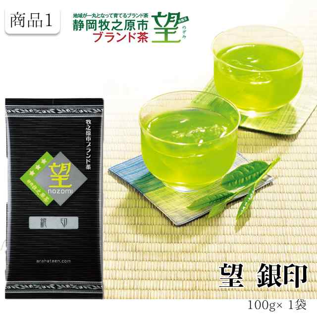 静岡茶 お茶 緑茶 静岡茶 深蒸し茶 お試し 産地直送 荒茶&被せ茶 飲み