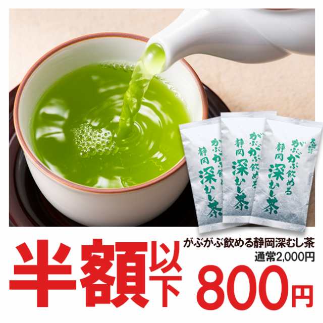 捧呈 送料無料 紅茶 がぶ飲み静岡紅茶 お茶 セール 2g×50ヶ入 和