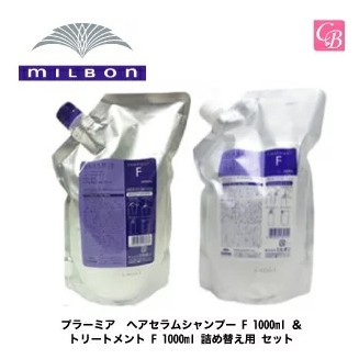 ミルボン プラーミア ヘアセラムシャンプー F 1000ml トリートメント F 1000g 詰め替え用 セット ミルボン シャンプー トリートの通販はau Pay マーケット コントラストビューティー