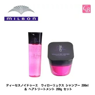 ミルボン ディーセスノイドゥーエ ウィローリュクス シャンプー 0ml ヘアトリートメント 0g セット ミルボン シャンプー トの通販はau Pay マーケット コントラストビューティー