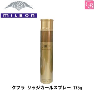 5500円で送料無料 ミルボン クフラ リッジカールスプレー 175g Milbon ヘアスプレー スタイリング ミスト スタイリング剤 巻き髪 美の通販はau Pay マーケット コントラストビューティー