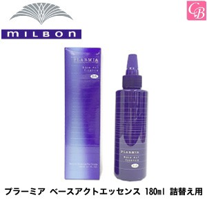 ミルボン プラーミア ベースアクトエッセンス 180ml 詰替え用 医薬部外品 Milbon ヘアトリートメント 頭皮の美容液 頭皮ケア 詰め替え の通販はau Pay マーケット コントラストビューティー