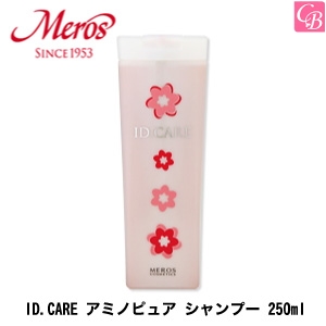 5500円で送料無料 X5個 メロス Id Care アミノピュア シャンプー 250ml メロス Id ケア シャンプー 美容室専売 サロン専売品 Shの通販はau Pay マーケット コントラストビューティー