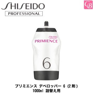 5500円で送料無料 資生堂 プリミエンス デベロッパー 6 2剤 1000ml 詰替え用 レフィル ヘアカラー サロン カラー剤 業務用 美容の通販はau Pay マーケット コントラストビューティー