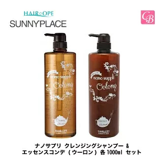 サニープレイス ナノサプリ クレンジングシャンプー エッセンスコンデ ウーロン 各1000ml セット の通販はau Pay マーケット コントラストビューティー