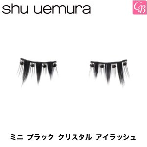 5500円で送料無料 シュウウエムラ ミニ ブラック クリスタル アイラッシュ つけまつげ アクセサリー アイラッシュ Shu Uemurの通販はau Pay マーケット コントラストビューティー