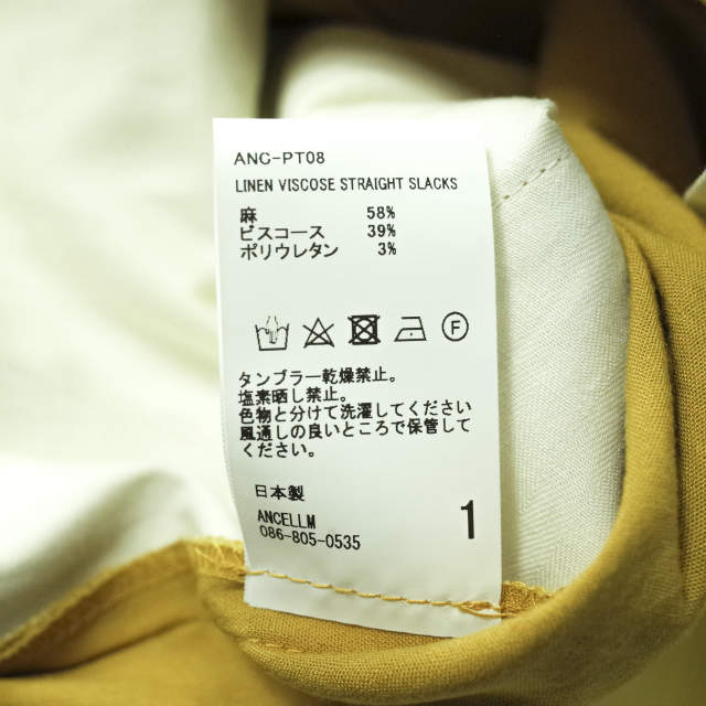 新品 ANCELLM アンセルム 22SS 日本製 LINEN VISCOSE STRAIGHT PANTS