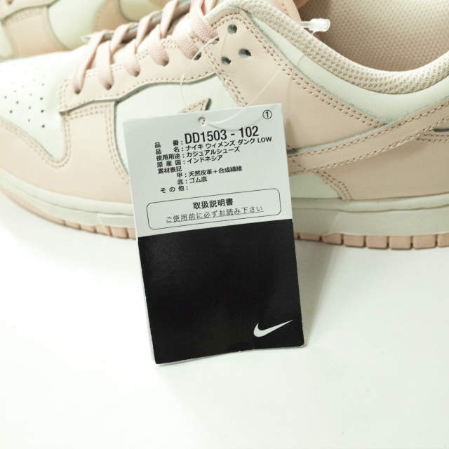 NIKE ナイキ WMNS DUNK LOW ウィメンズ ダンク ロー DD1503-102 US9