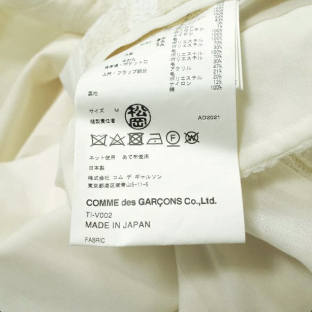 tao COMME des GARCONS タオ コムデギャルソン 22SS 日本製 レースMIX ニードル加工ベスト TI-V002 M ホワイト ジャケット 定価132_7