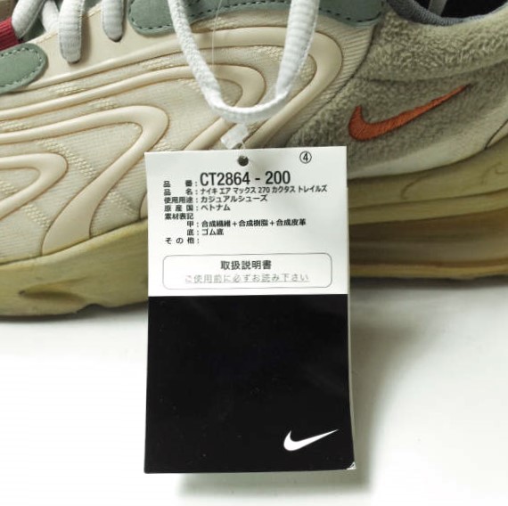 NIKE x Travis Scott ナイキ トラヴィス・スコット 別注 AIR MAX 270 CACTUS TRAILS エアマックス 270 CT2864-200 US10.5(28.5cm)